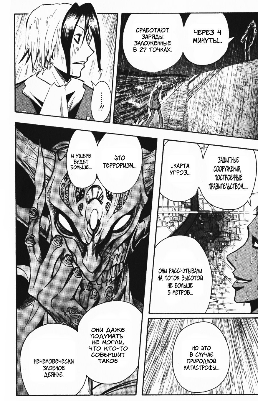 Манга Нейро Ногами - детектив из Ада - Глава 136 Страница 9