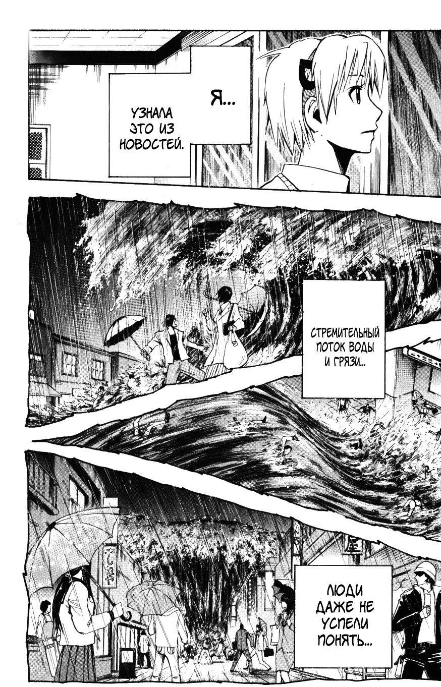 Манга Нейро Ногами - детектив из Ада - Глава 136 Страница 6