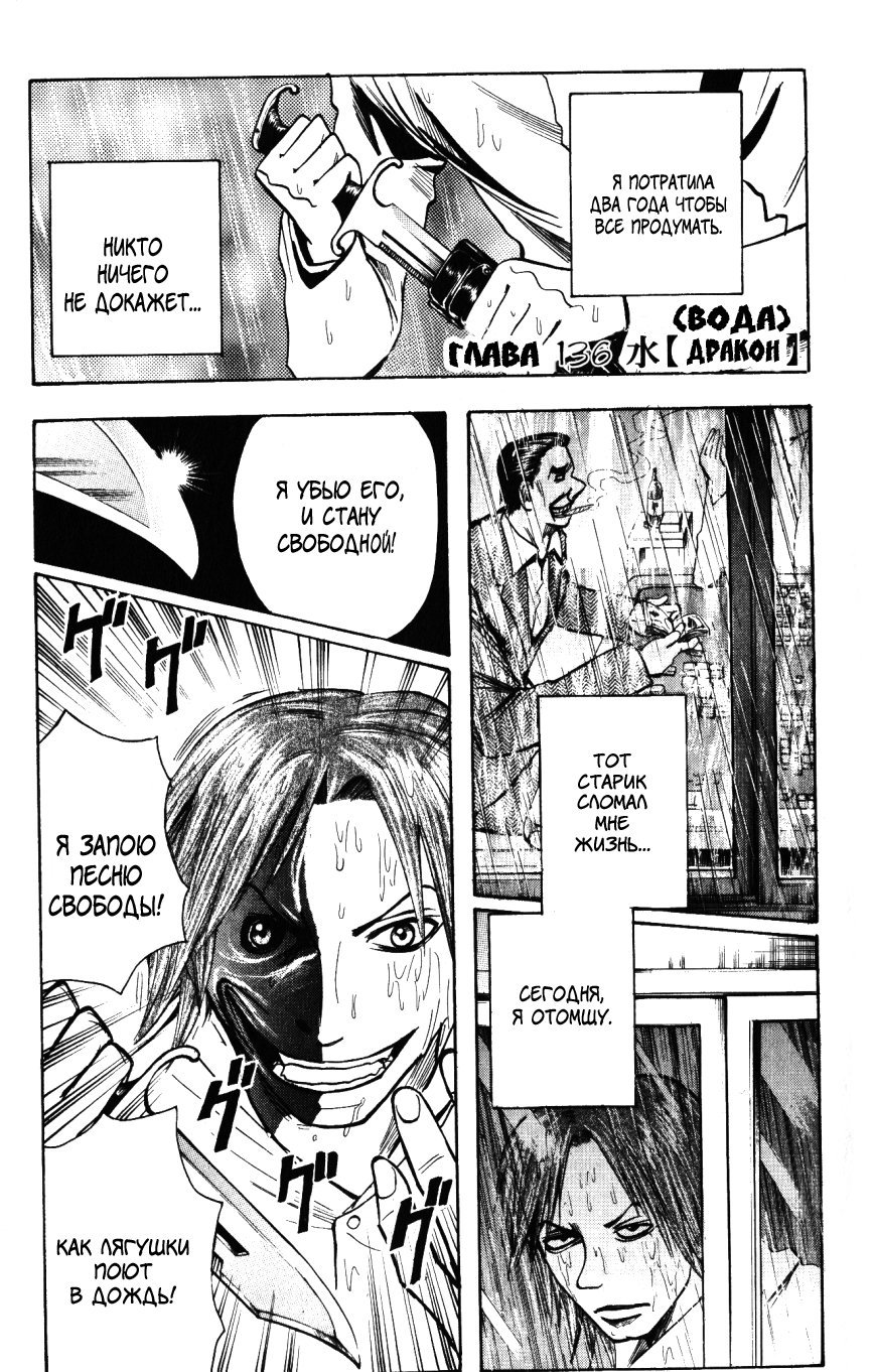 Манга Нейро Ногами - детектив из Ада - Глава 136 Страница 1