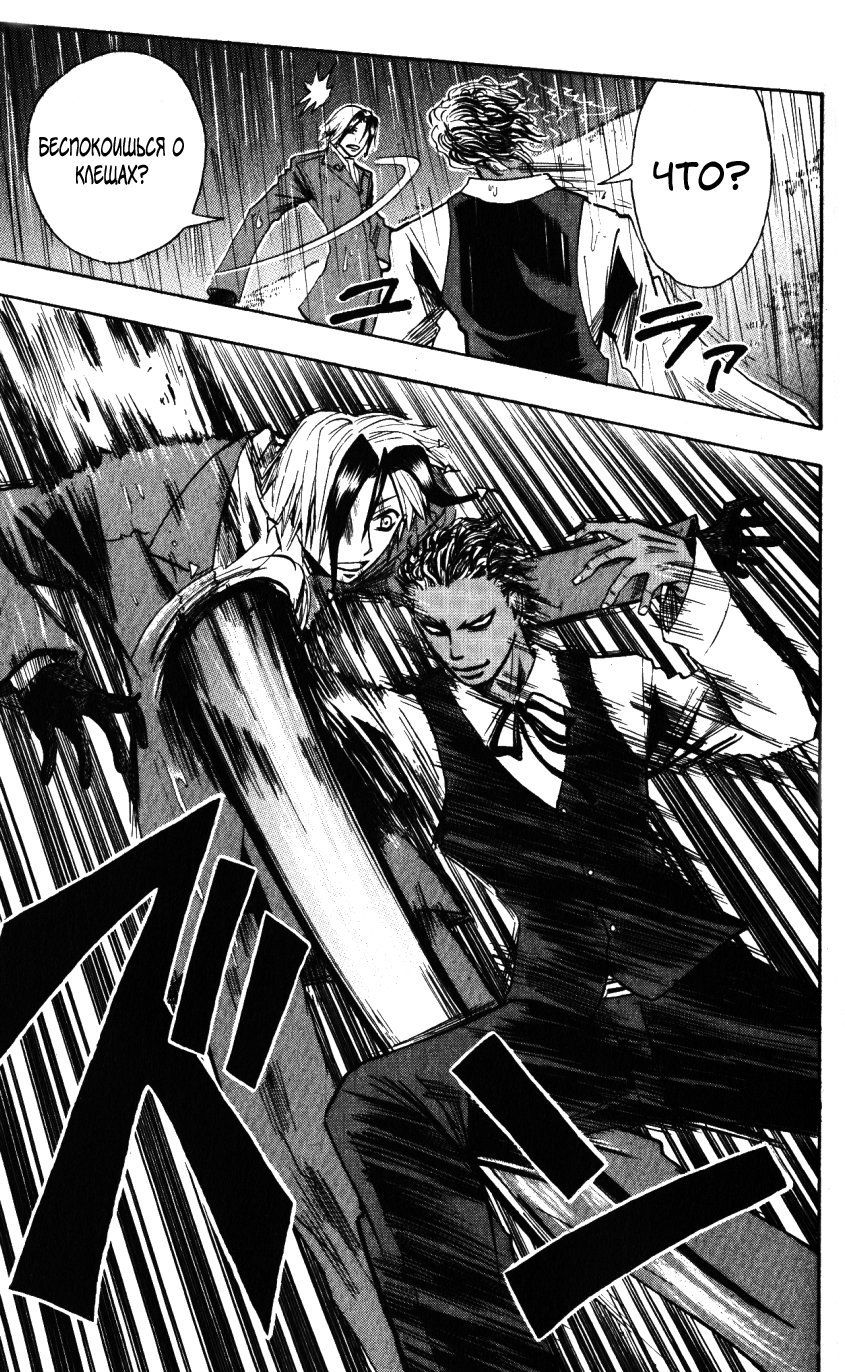 Манга Нейро Ногами - детектив из Ада - Глава 136 Страница 16