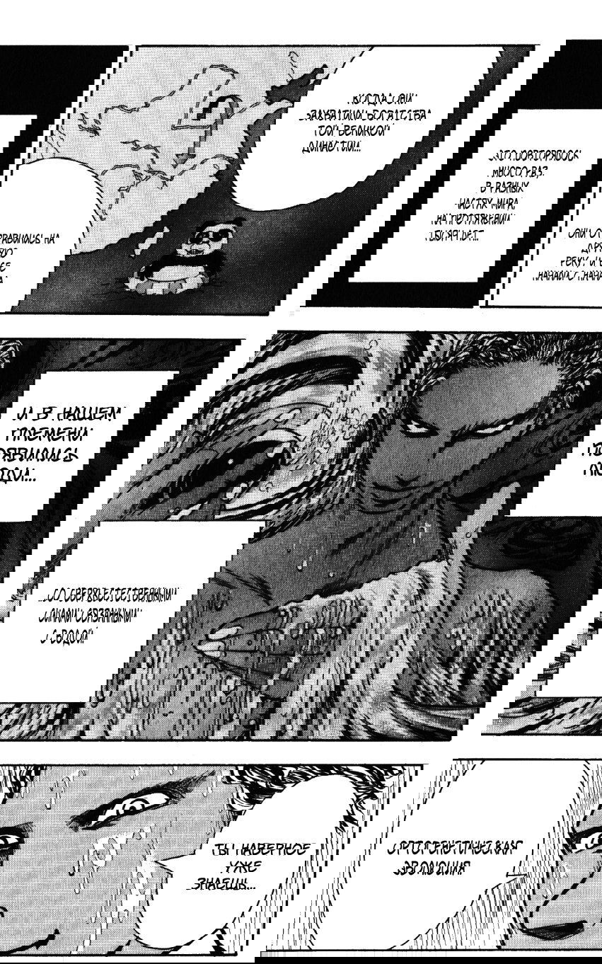 Манга Нейро Ногами - детектив из Ада - Глава 136 Страница 12