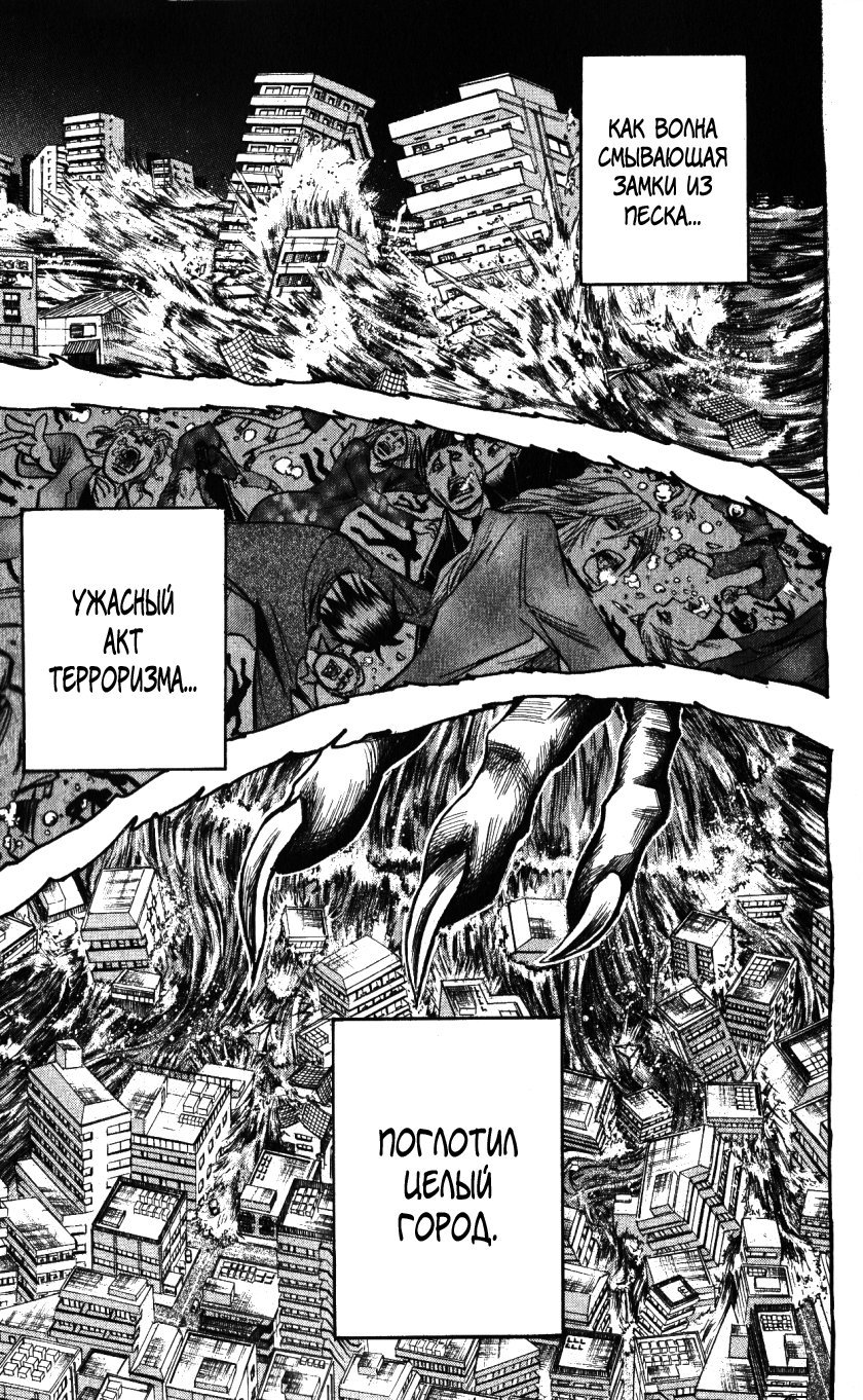 Манга Нейро Ногами - детектив из Ада - Глава 136 Страница 7