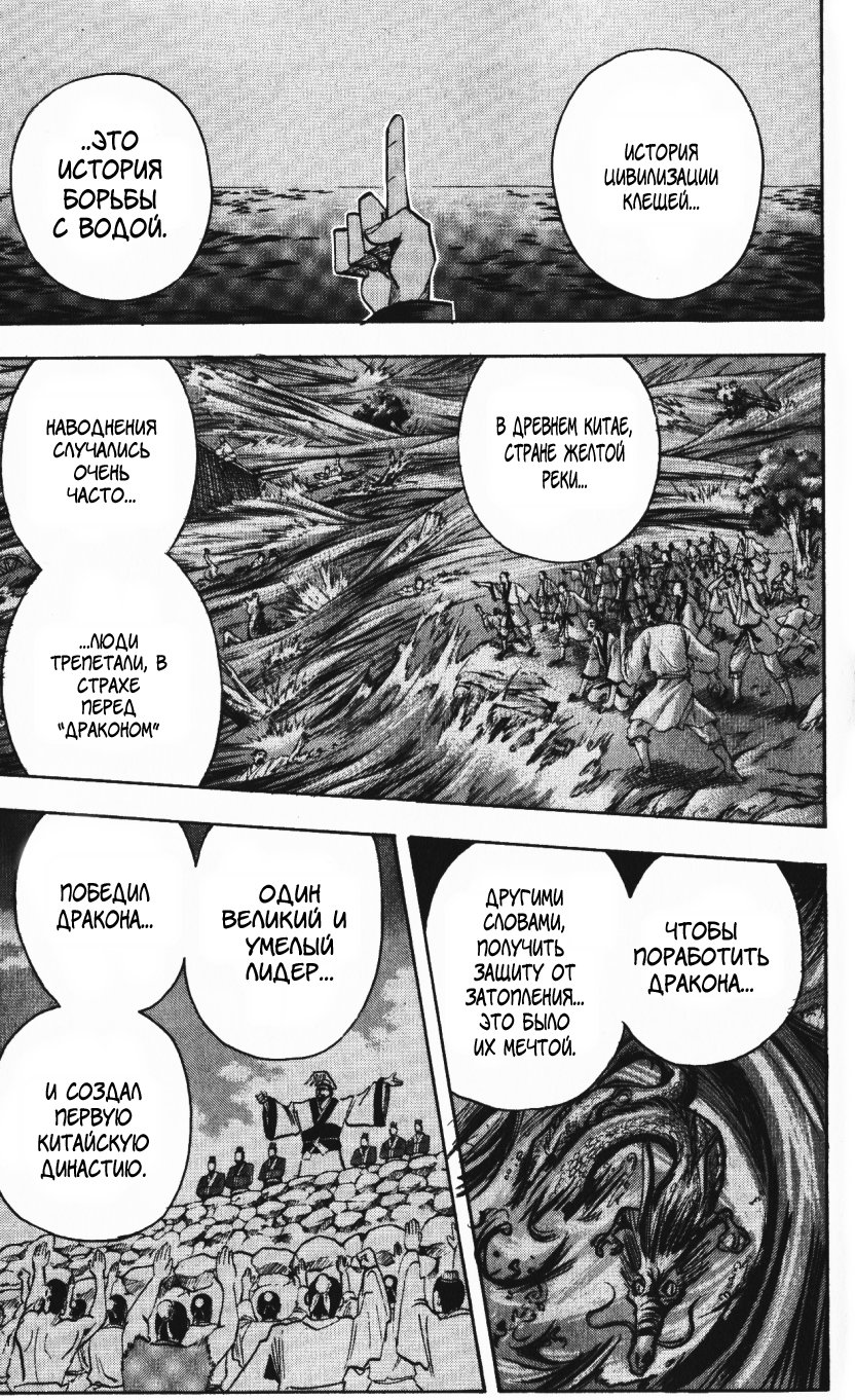 Манга Нейро Ногами - детектив из Ада - Глава 136 Страница 10