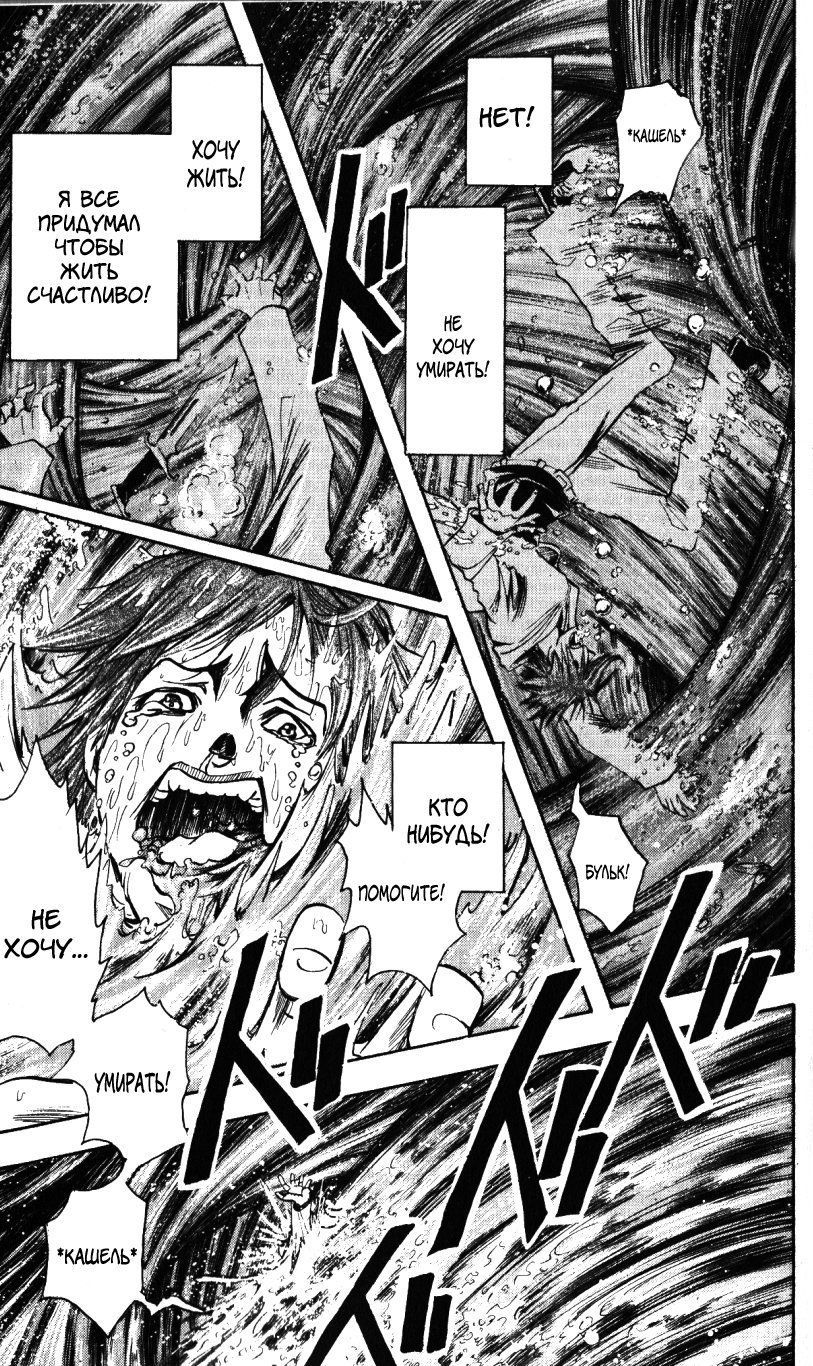 Манга Нейро Ногами - детектив из Ада - Глава 136 Страница 14