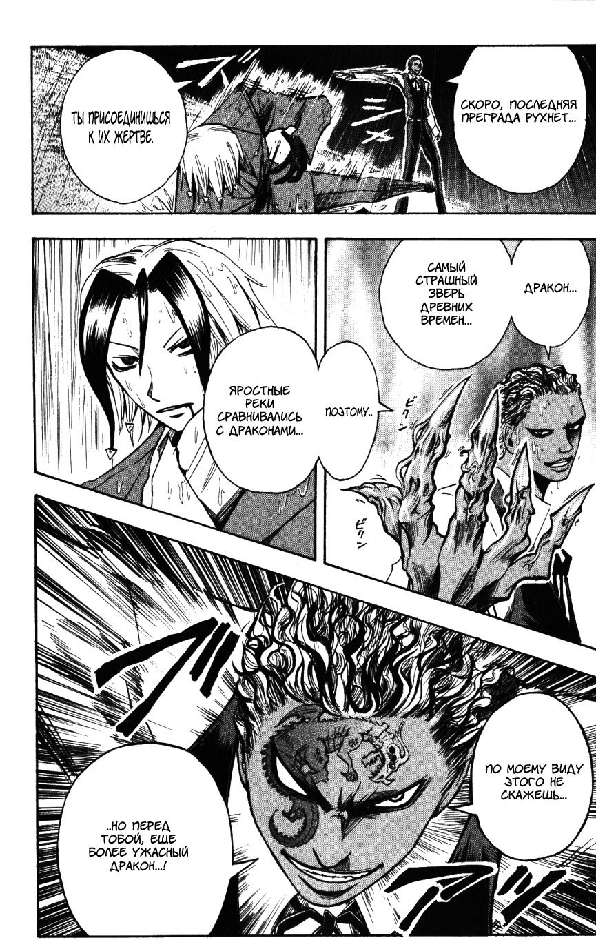 Манга Нейро Ногами - детектив из Ада - Глава 136 Страница 17