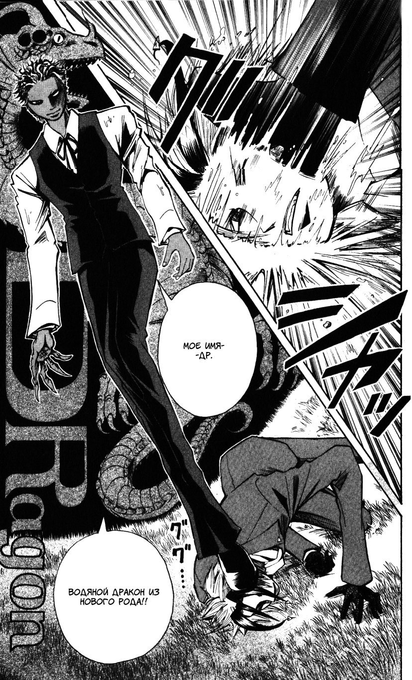 Манга Нейро Ногами - детектив из Ада - Глава 136 Страница 18