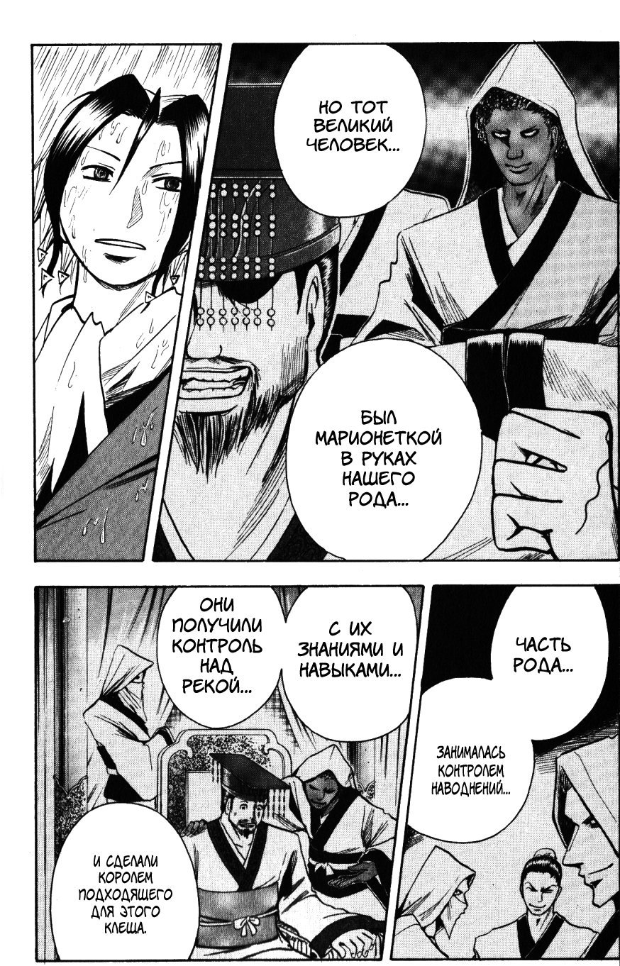 Манга Нейро Ногами - детектив из Ада - Глава 136 Страница 11