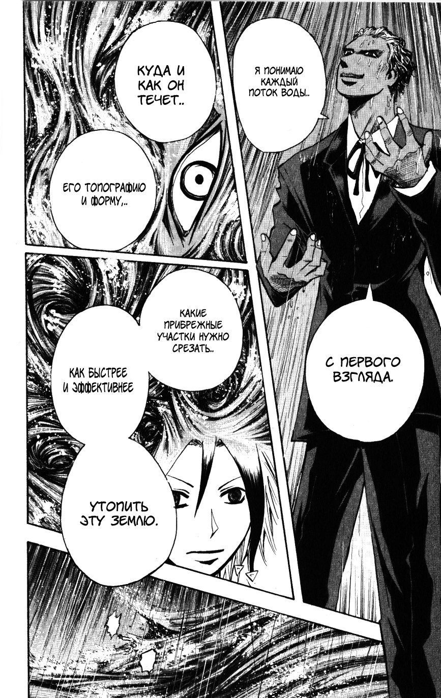 Манга Нейро Ногами - детектив из Ада - Глава 136 Страница 13