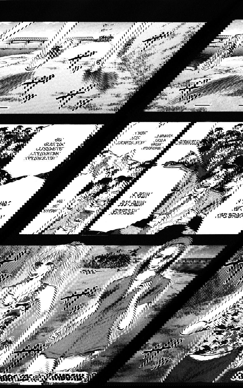 Манга Нейро Ногами - детектив из Ада - Глава 135 Страница 1