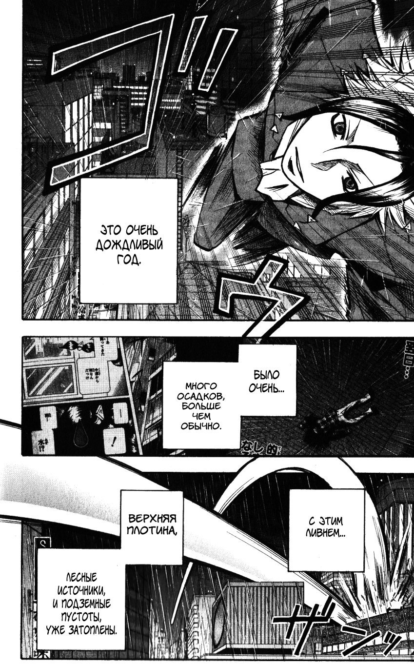 Манга Нейро Ногами - детектив из Ада - Глава 135 Страница 14