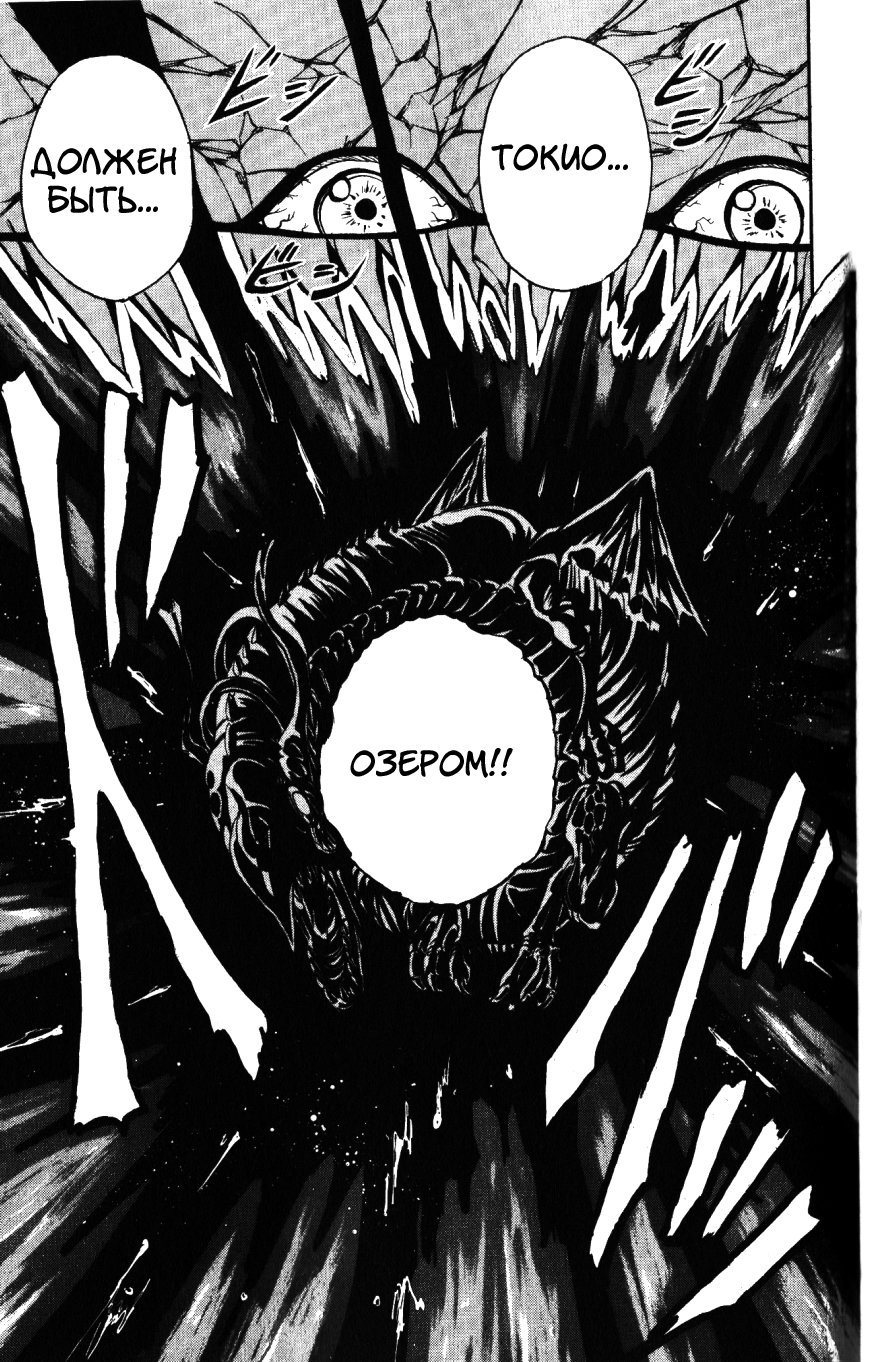 Манга Нейро Ногами - детектив из Ада - Глава 135 Страница 19