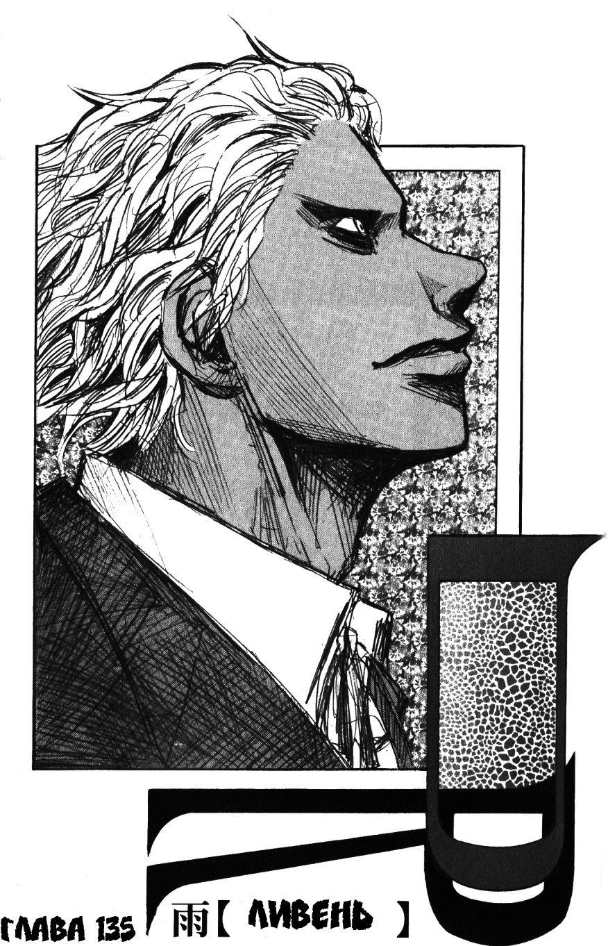 Манга Нейро Ногами - детектив из Ада - Глава 135 Страница 2