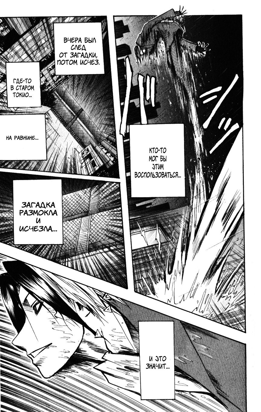 Манга Нейро Ногами - детектив из Ада - Глава 135 Страница 15