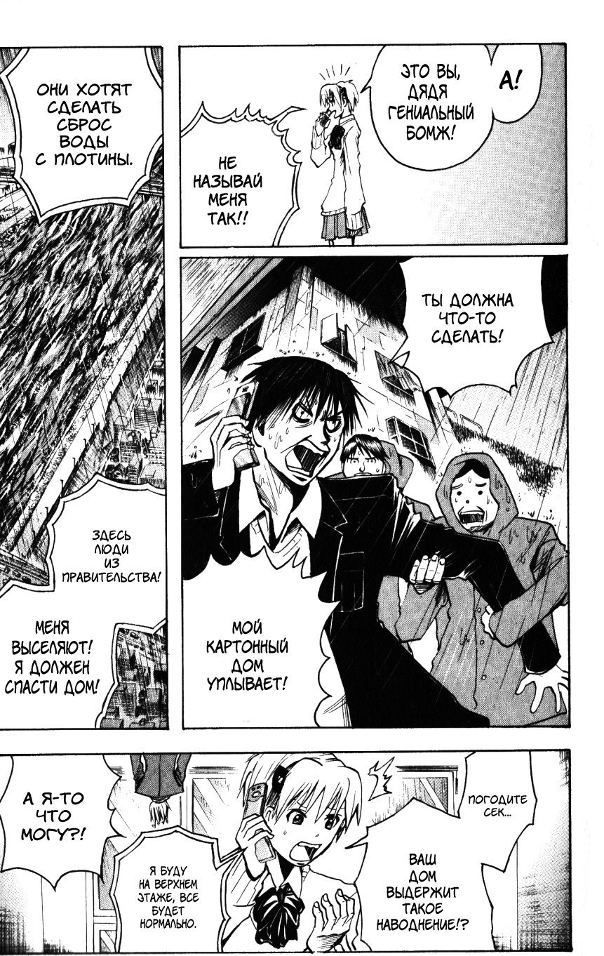 Манга Нейро Ногами - детектив из Ада - Глава 135 Страница 11