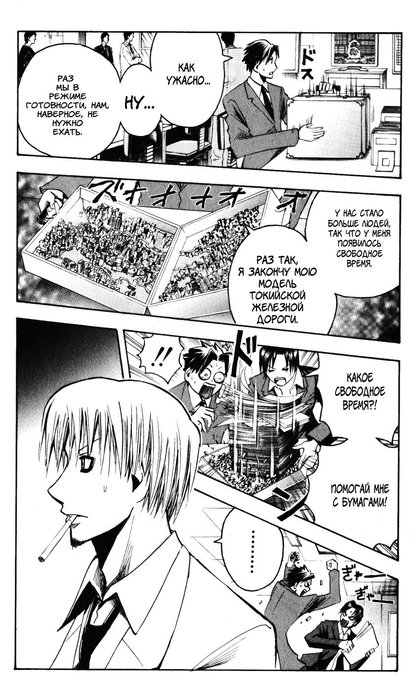 Манга Нейро Ногами - детектив из Ада - Глава 135 Страница 5