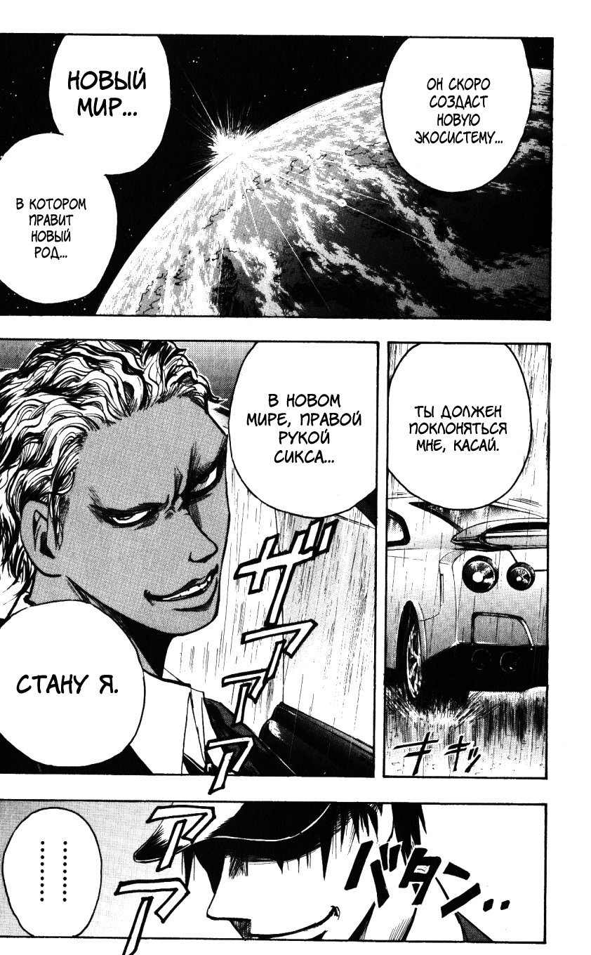 Манга Нейро Ногами - детектив из Ада - Глава 135 Страница 9