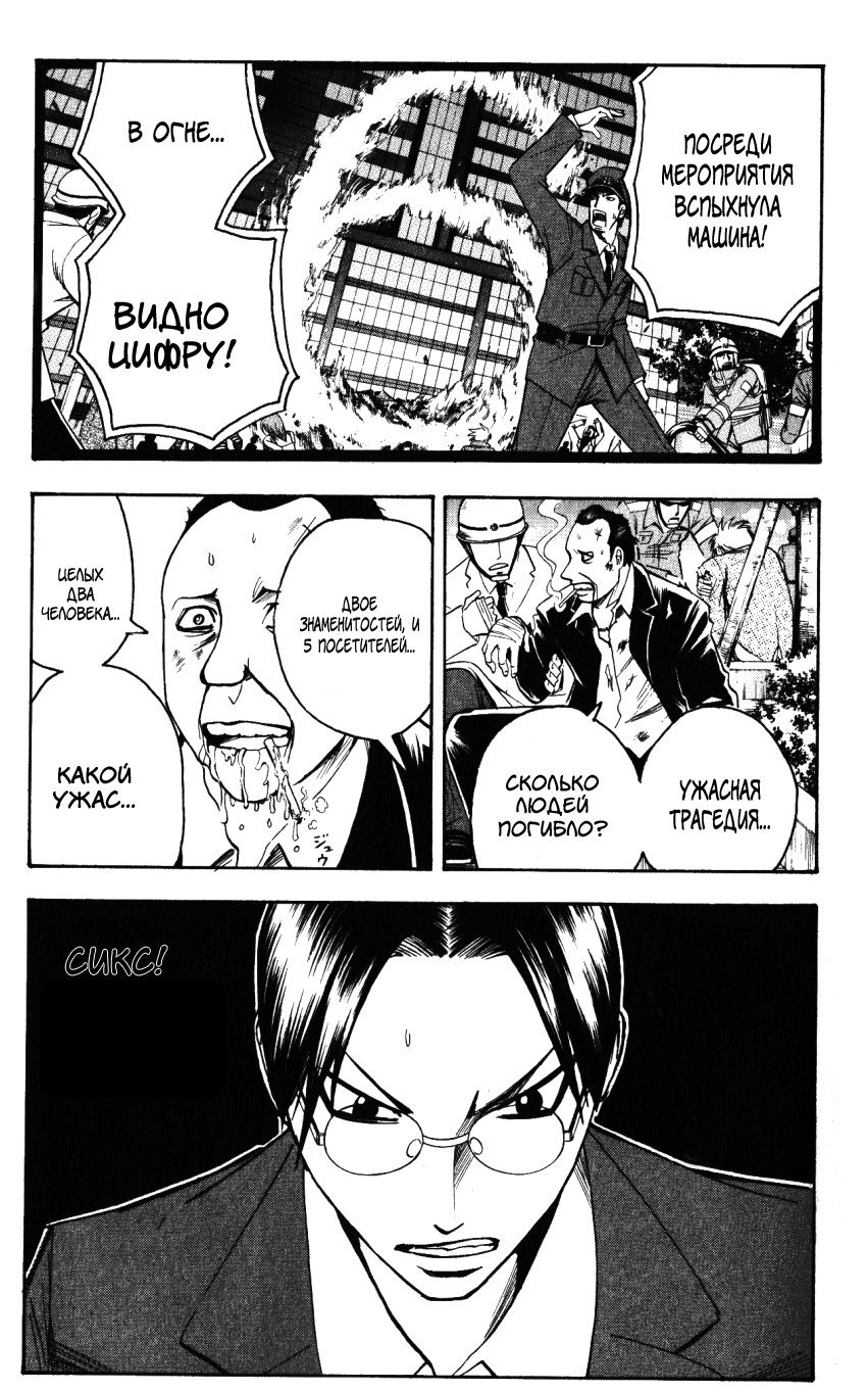 Манга Нейро Ногами - детектив из Ада - Глава 135 Страница 3