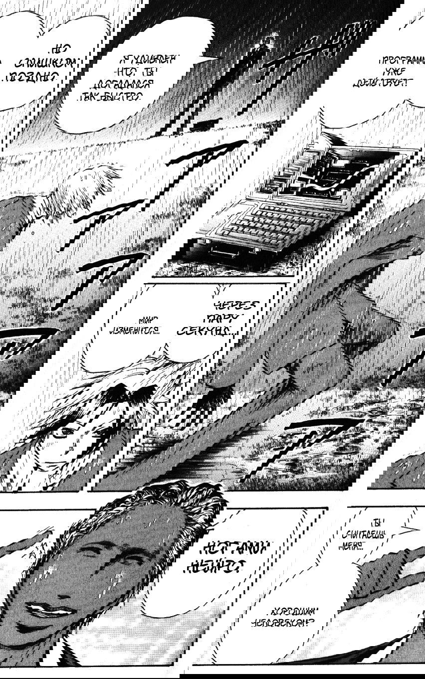 Манга Нейро Ногами - детектив из Ада - Глава 135 Страница 17