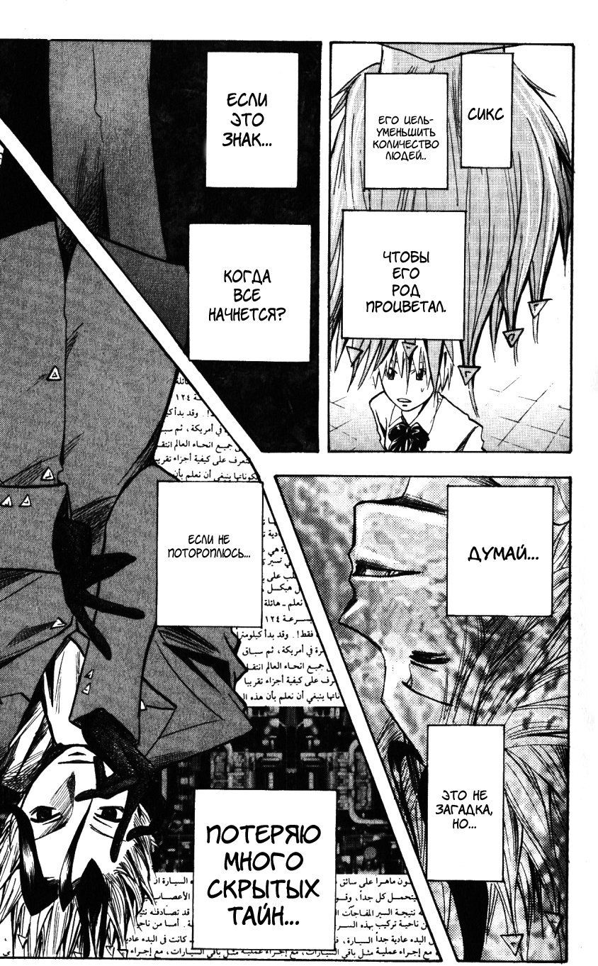 Манга Нейро Ногами - детектив из Ада - Глава 135 Страница 7