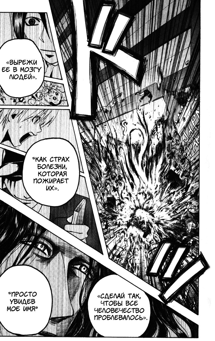 Манга Нейро Ногами - детектив из Ада - Глава 134 Страница 16