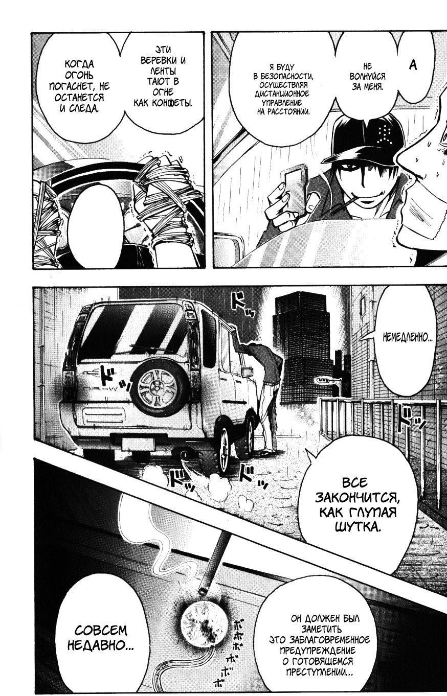 Манга Нейро Ногами - детектив из Ада - Глава 134 Страница 13
