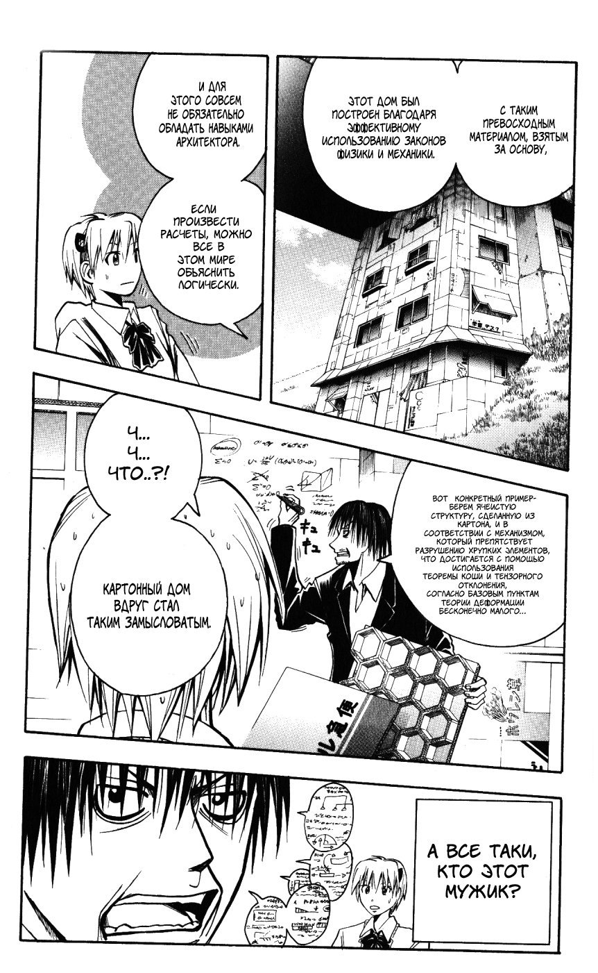 Манга Нейро Ногами - детектив из Ада - Глава 134 Страница 5