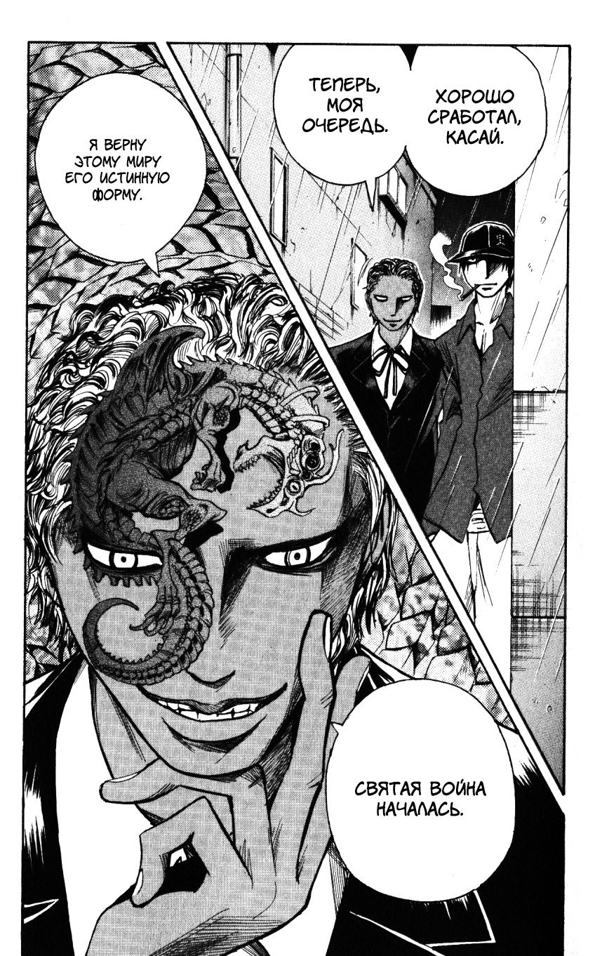 Манга Нейро Ногами - детектив из Ада - Глава 134 Страница 20