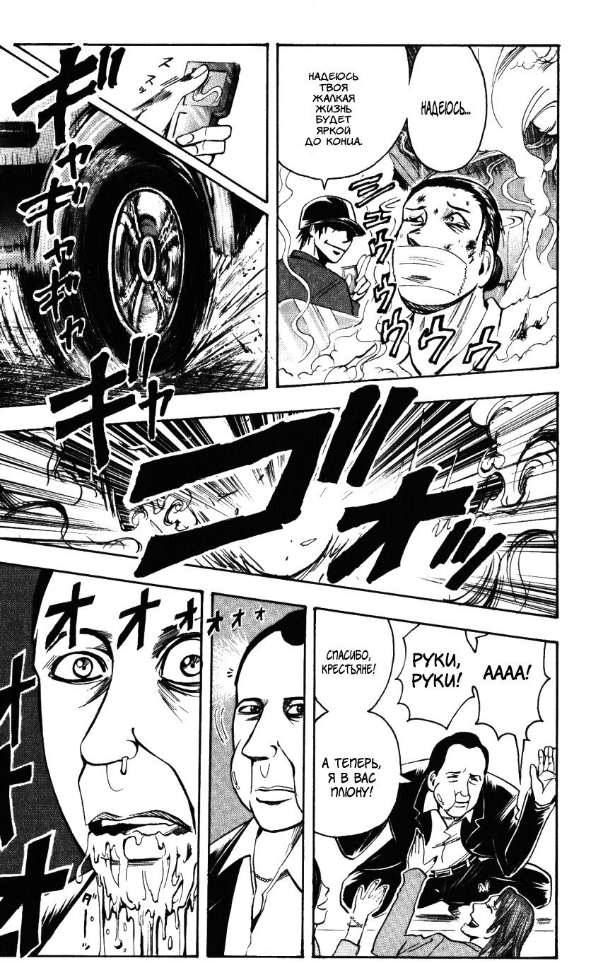 Манга Нейро Ногами - детектив из Ада - Глава 134 Страница 14