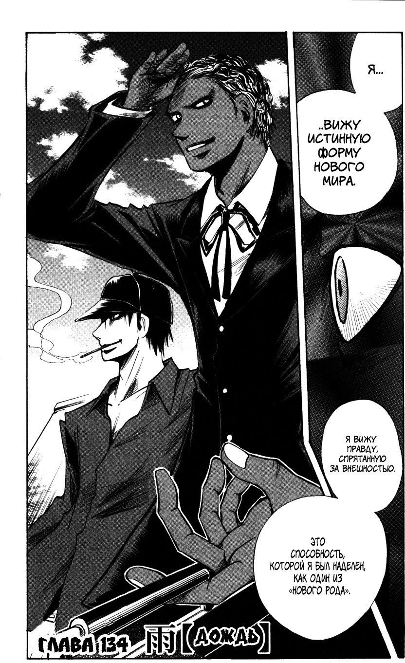 Манга Нейро Ногами - детектив из Ада - Глава 134 Страница 3