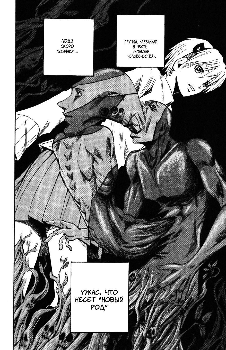 Манга Нейро Ногами - детектив из Ада - Глава 134 Страница 19