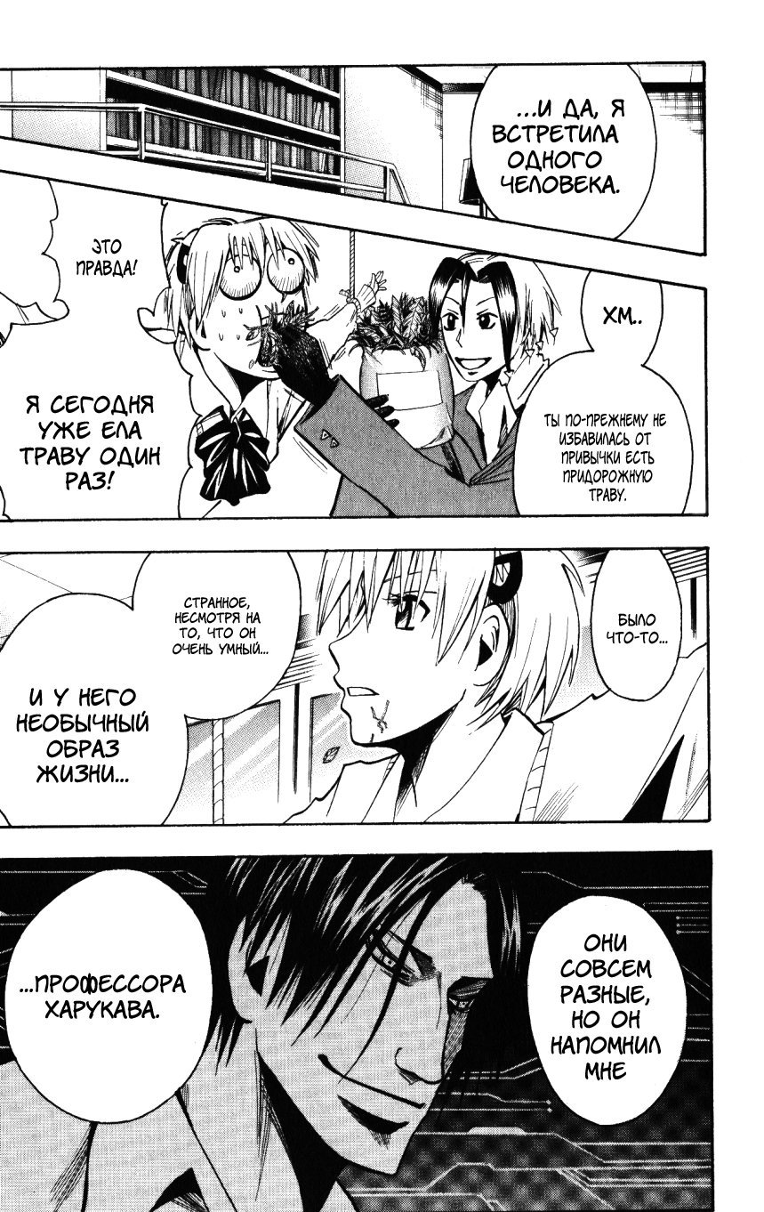 Манга Нейро Ногами - детектив из Ада - Глава 134 Страница 10