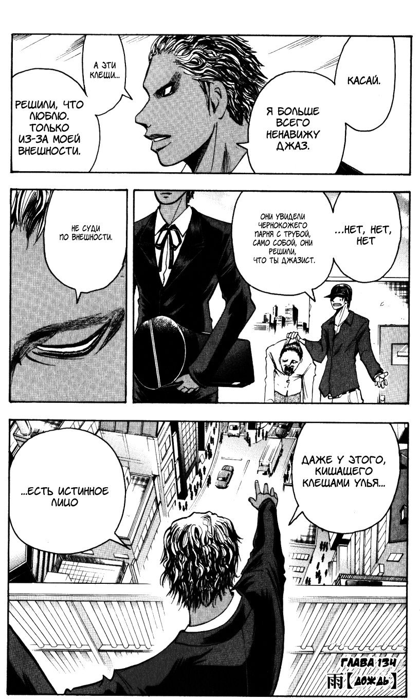 Манга Нейро Ногами - детектив из Ада - Глава 134 Страница 2