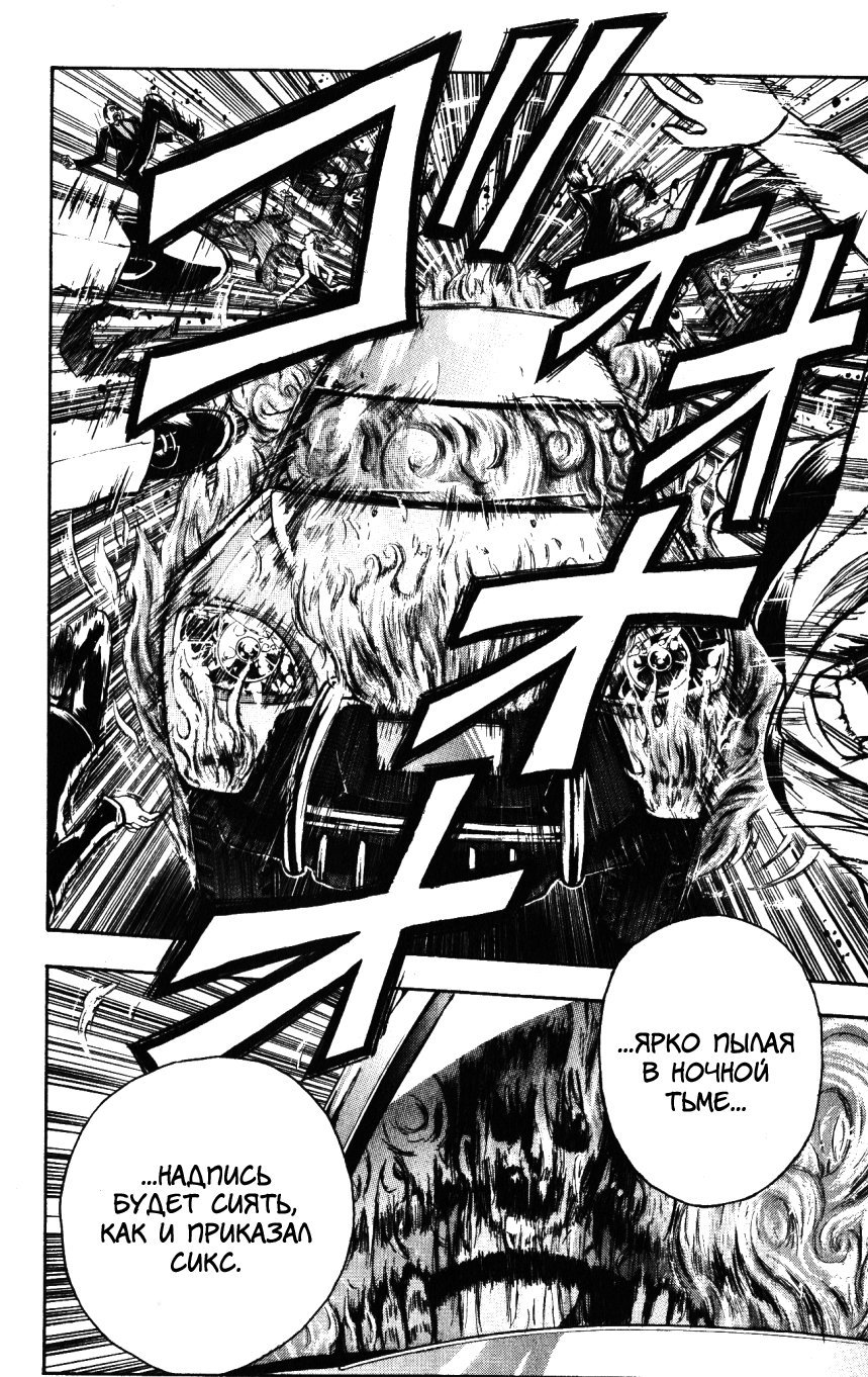 Манга Нейро Ногами - детектив из Ада - Глава 134 Страница 15