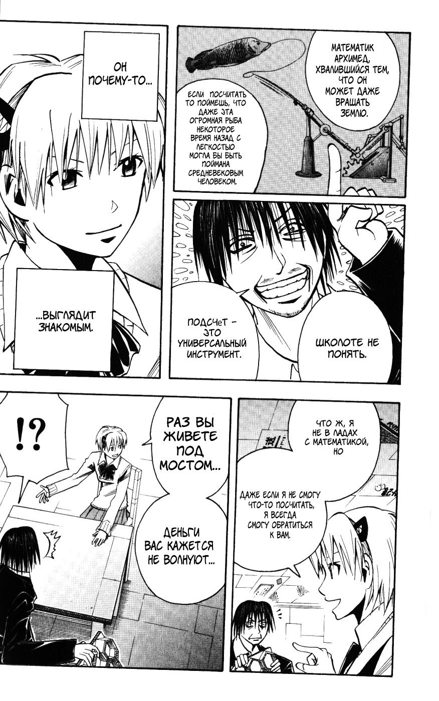 Манга Нейро Ногами - детектив из Ада - Глава 134 Страница 6