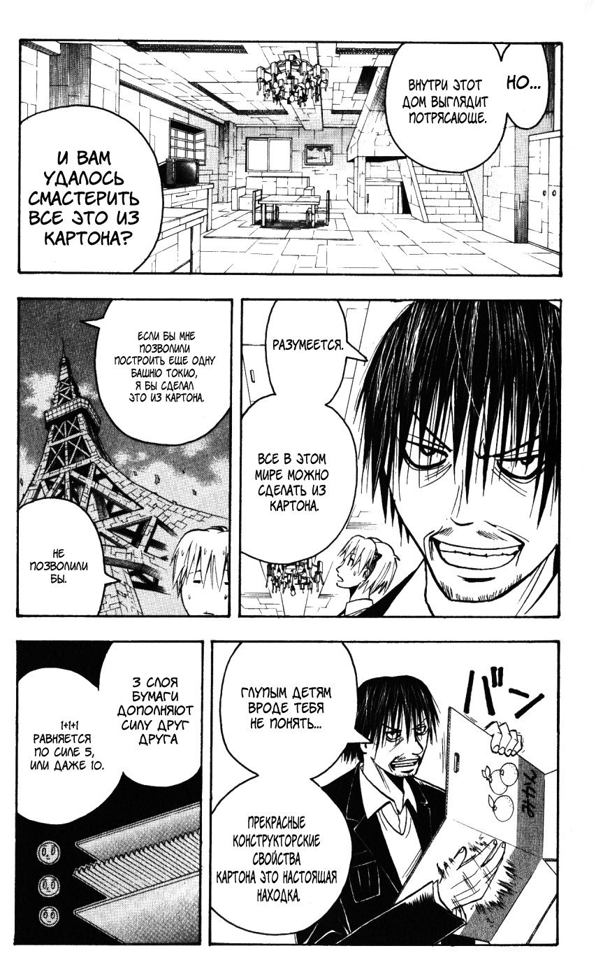 Манга Нейро Ногами - детектив из Ада - Глава 134 Страница 4