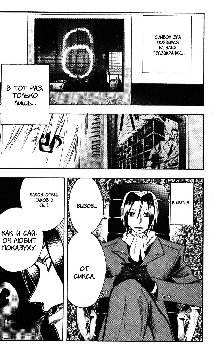 Манга Нейро Ногами - детектив из Ада - Глава 134 Страница 18