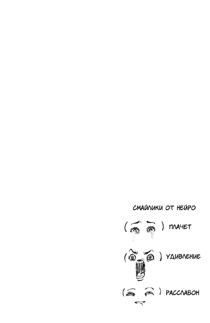 Манга Нейро Ногами - детектив из Ада - Глава 134 Страница 21