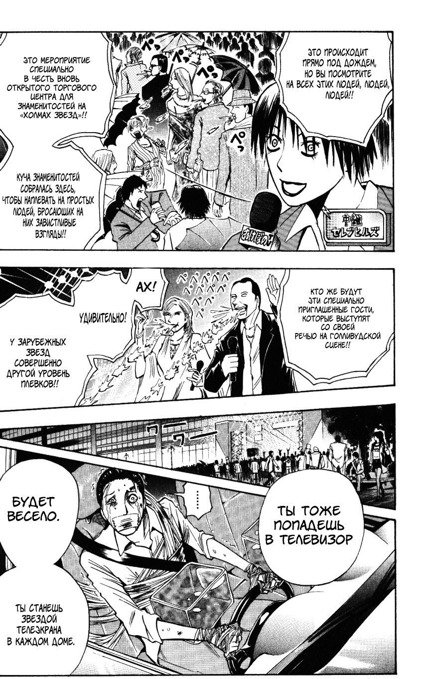 Манга Нейро Ногами - детектив из Ада - Глава 134 Страница 12