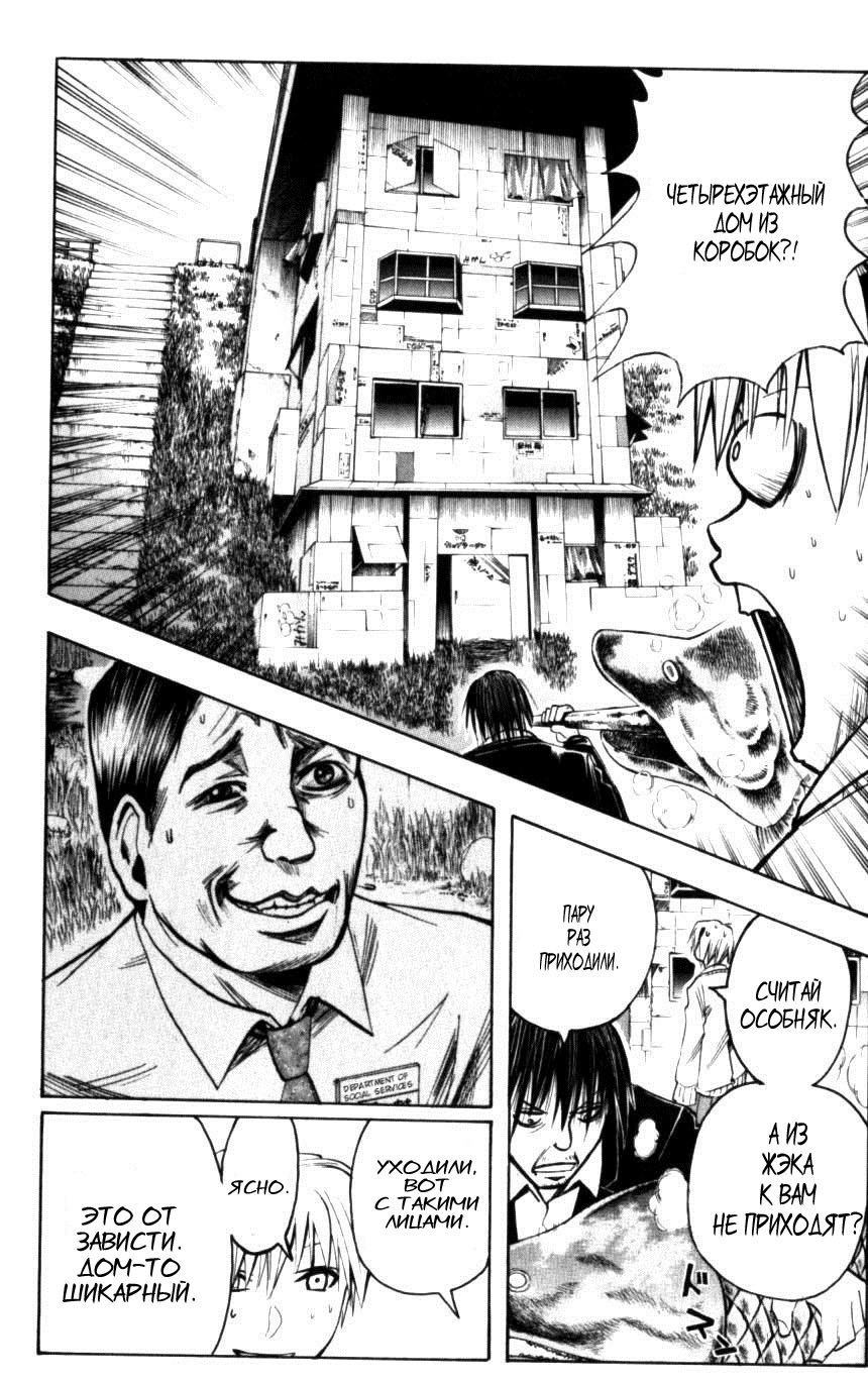 Манга Нейро Ногами - детектив из Ада - Глава 133 Страница 10