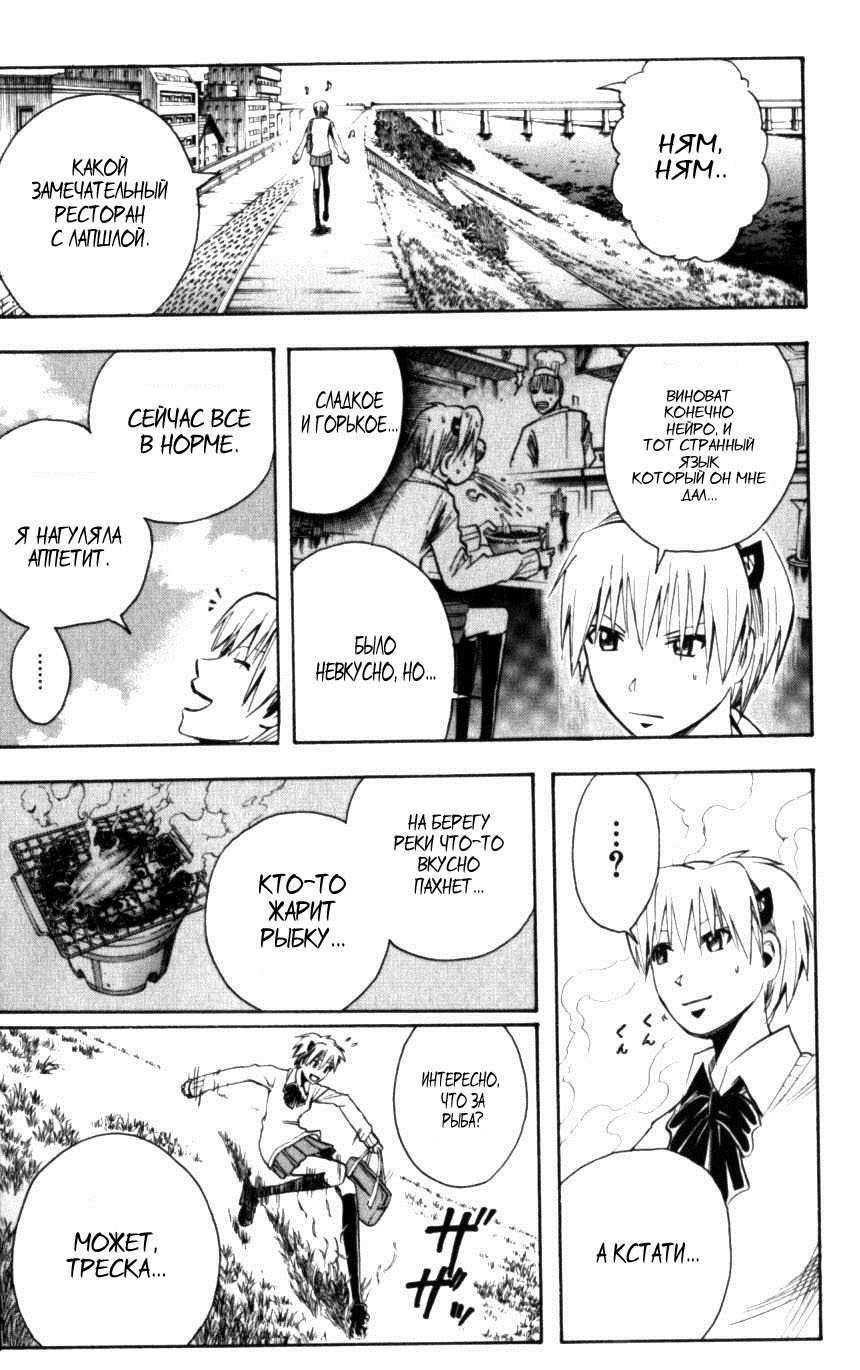 Манга Нейро Ногами - детектив из Ада - Глава 133 Страница 7