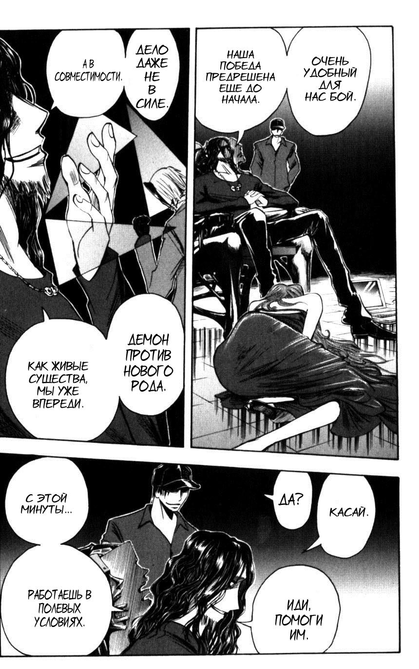 Манга Нейро Ногами - детектив из Ада - Глава 133 Страница 5