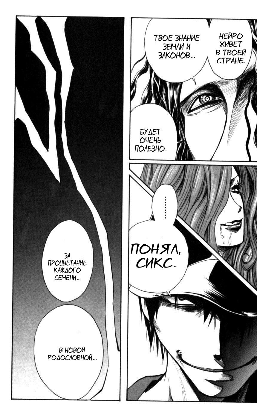 Манга Нейро Ногами - детектив из Ада - Глава 133 Страница 6
