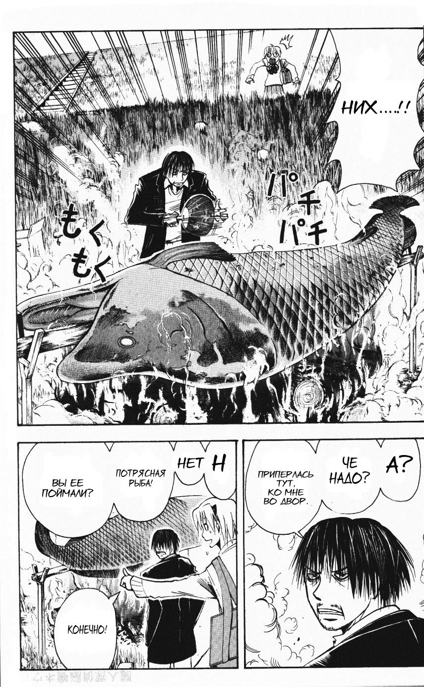 Манга Нейро Ногами - детектив из Ада - Глава 133 Страница 8