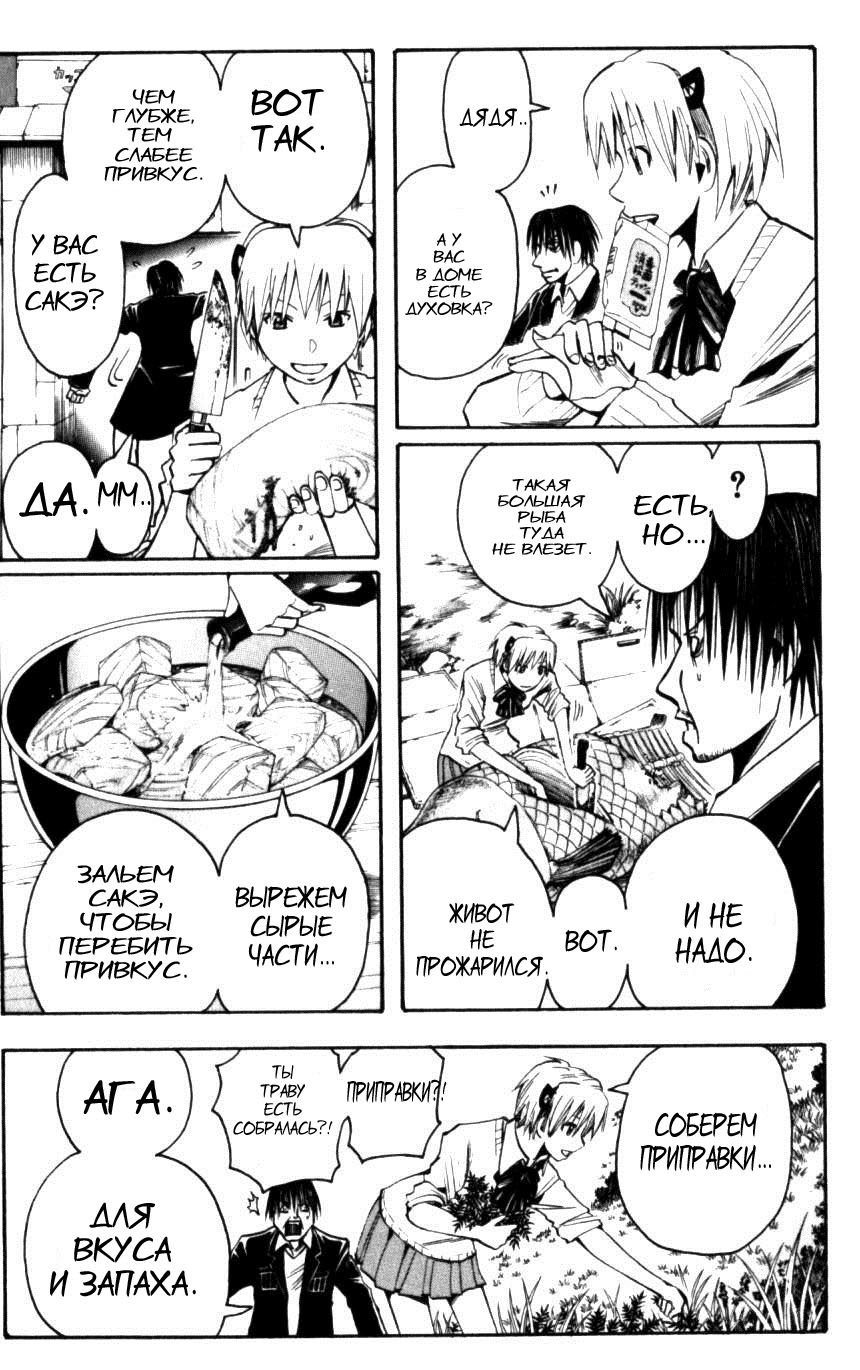 Манга Нейро Ногами - детектив из Ада - Глава 133 Страница 13