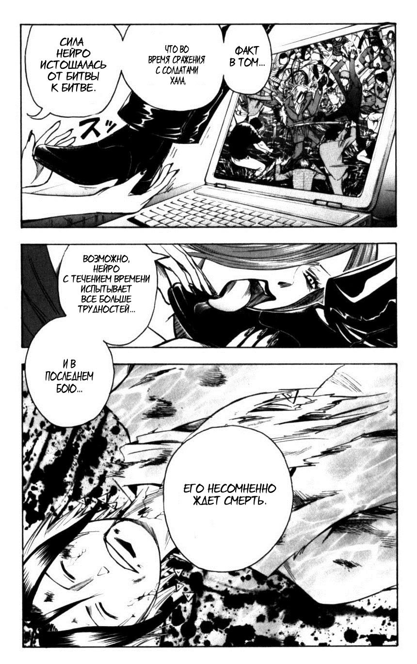 Манга Нейро Ногами - детектив из Ада - Глава 133 Страница 3