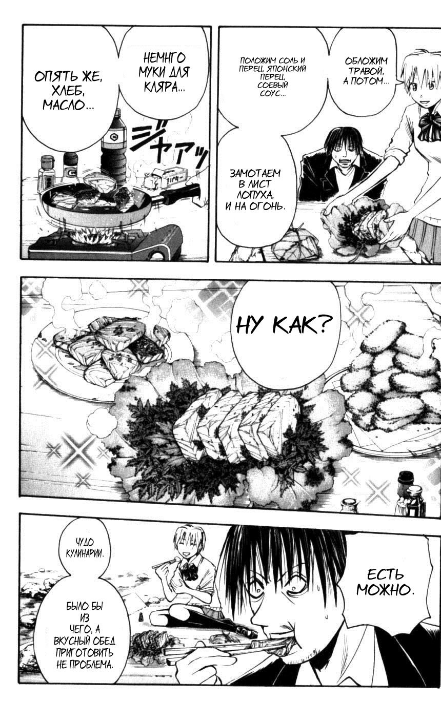 Манга Нейро Ногами - детектив из Ада - Глава 133 Страница 14