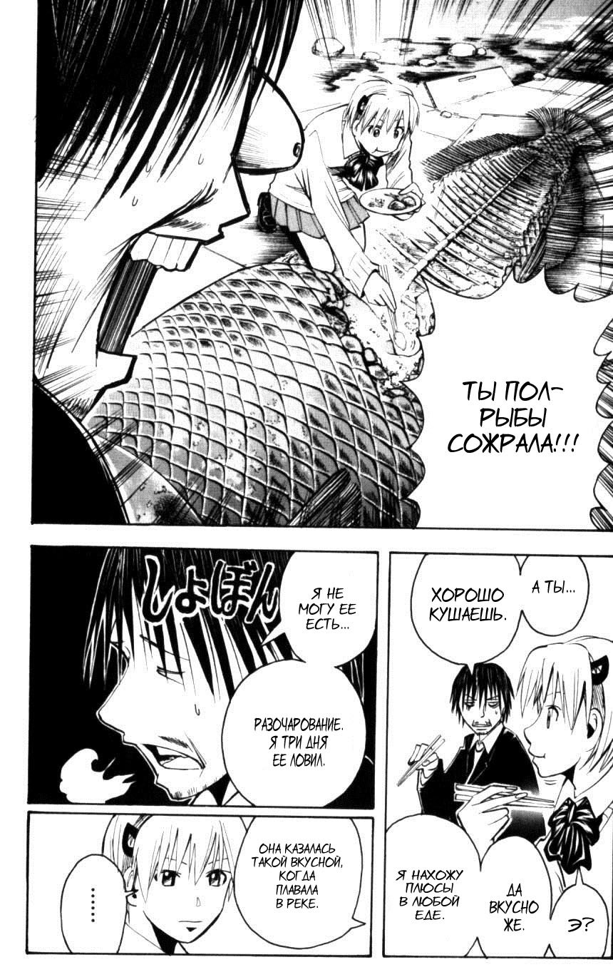 Манга Нейро Ногами - детектив из Ада - Глава 133 Страница 12