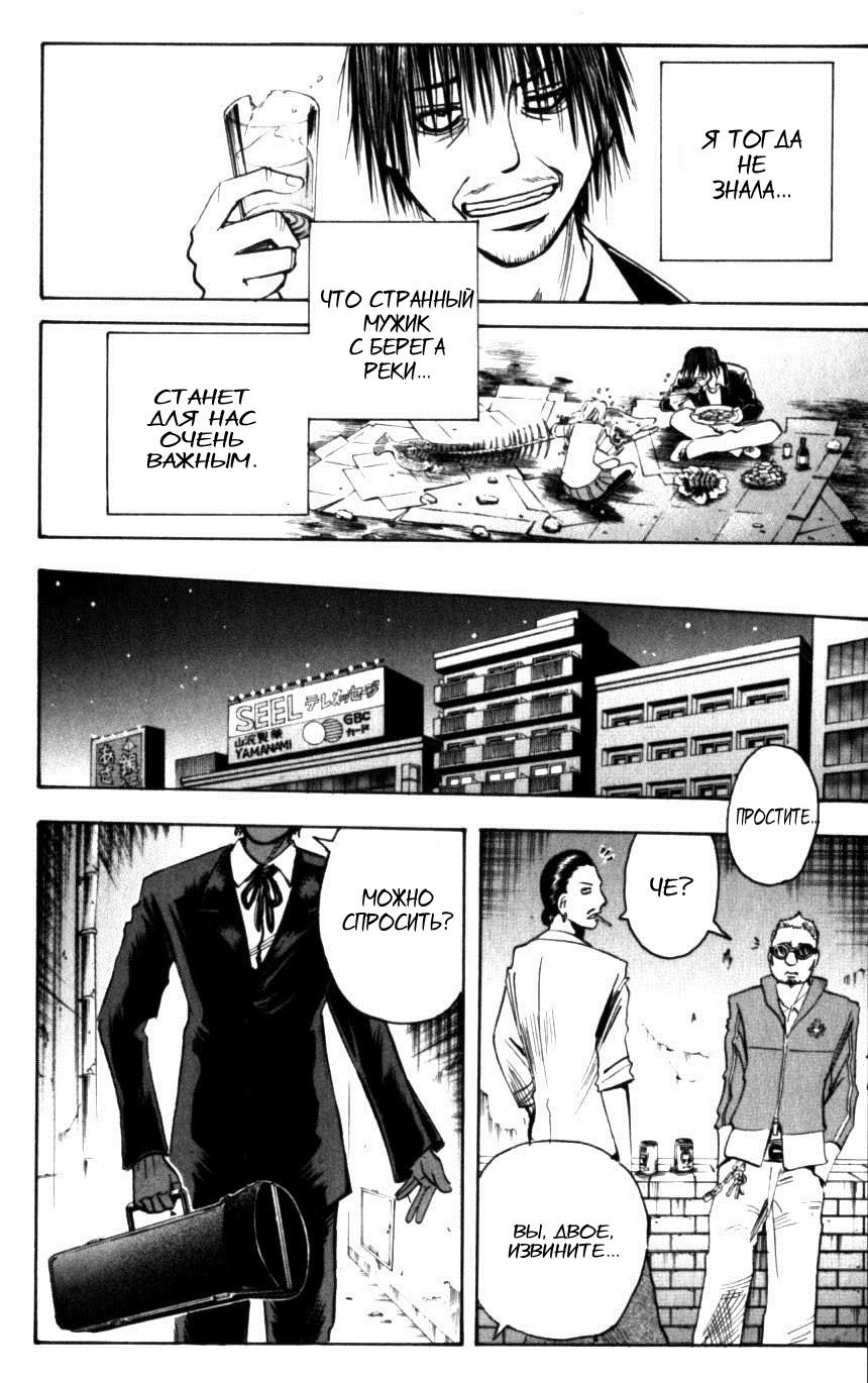 Манга Нейро Ногами - детектив из Ада - Глава 133 Страница 16