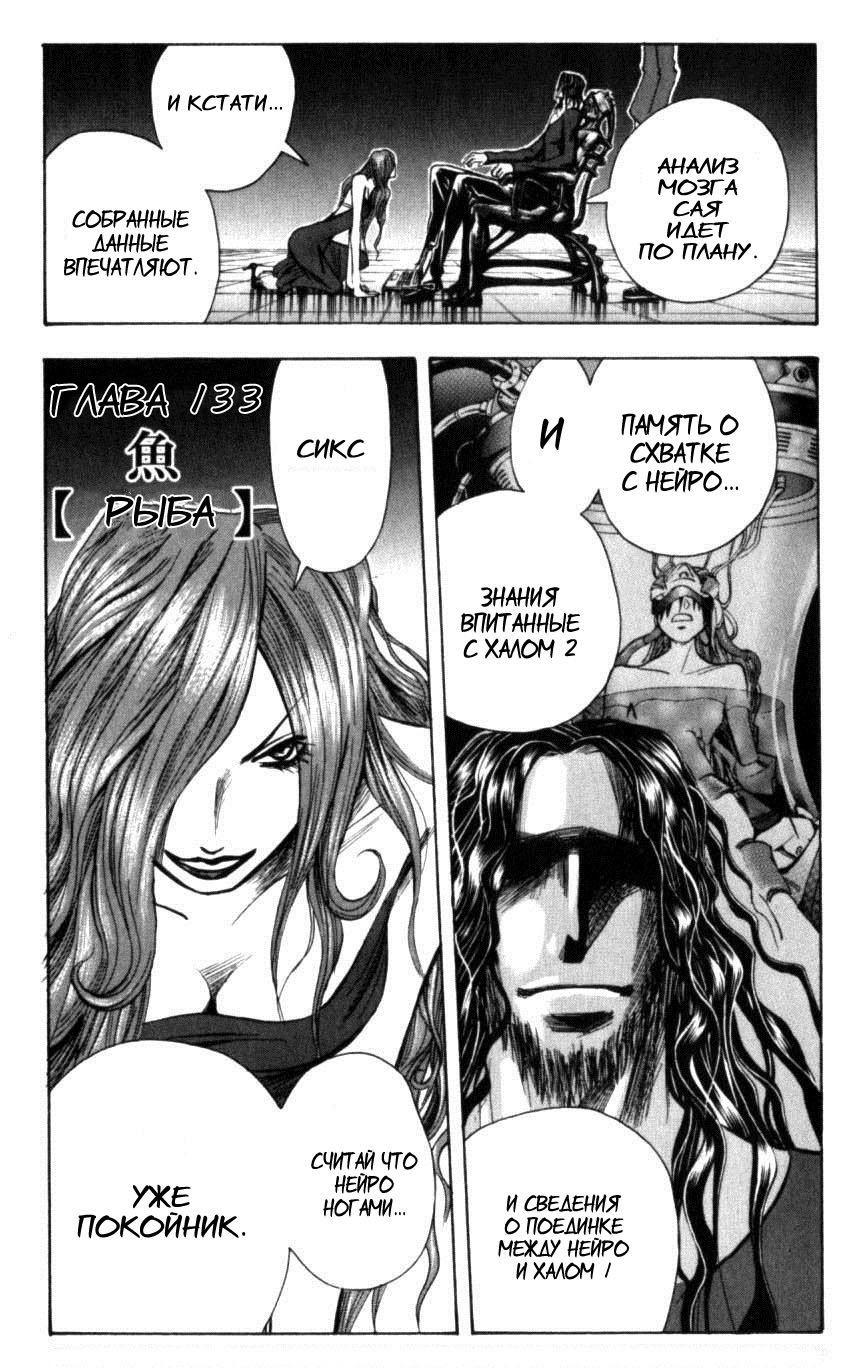 Манга Нейро Ногами - детектив из Ада - Глава 133 Страница 1