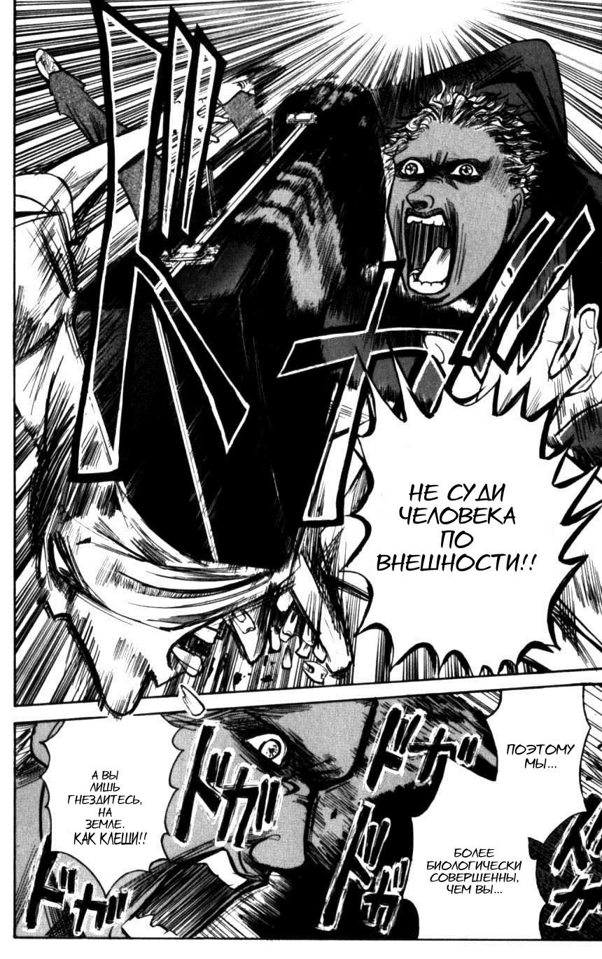 Манга Нейро Ногами - детектив из Ада - Глава 133 Страница 18